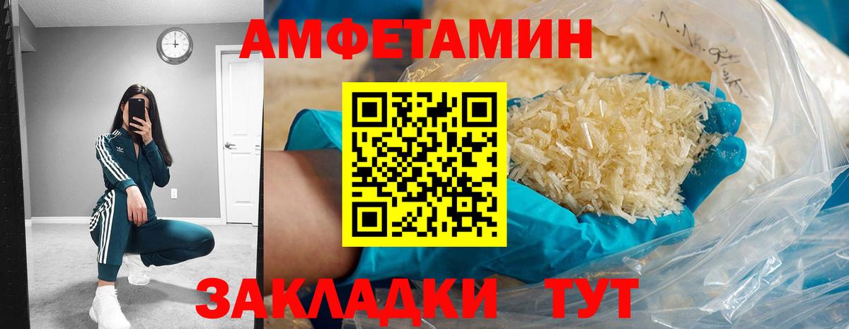 Амфетамин Premium Махачкала