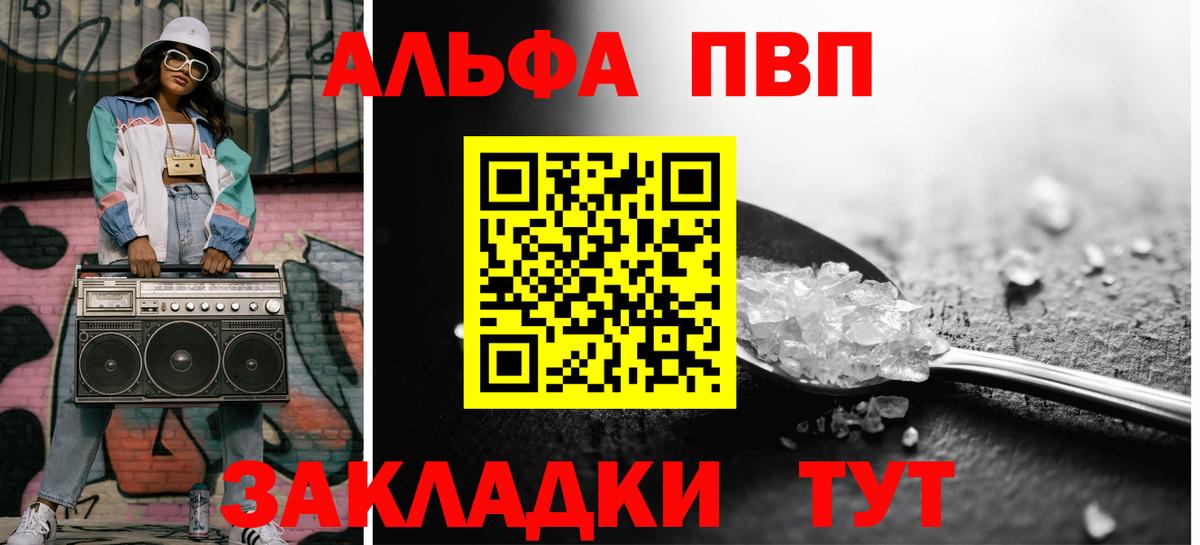 Альфа ПВП  Махачкала  A-PVP мука  A PVP СК КРИС 