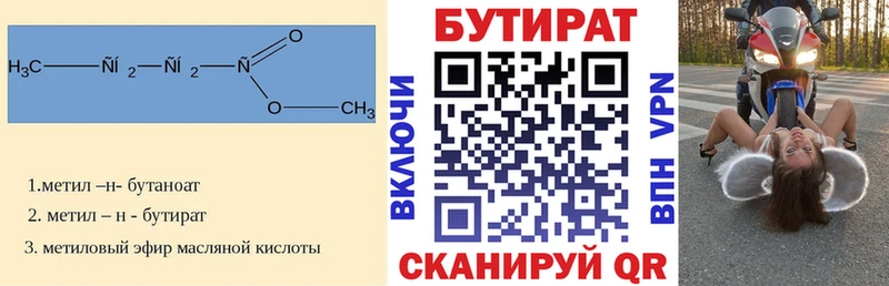 купить   Махачкала  Бутират жидкий экстази 