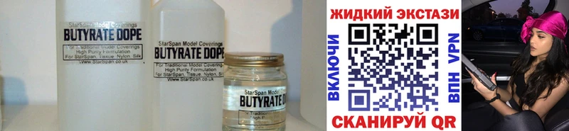 Бутират GHB Махачкала