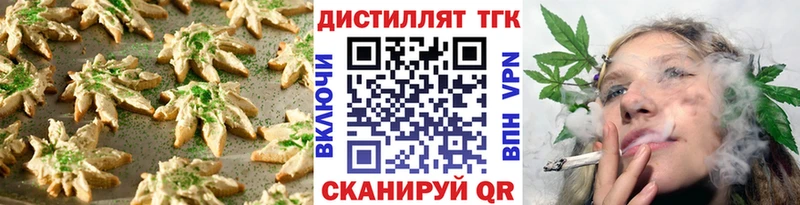 mega зеркало Махачкала Печенье с ТГК конопля