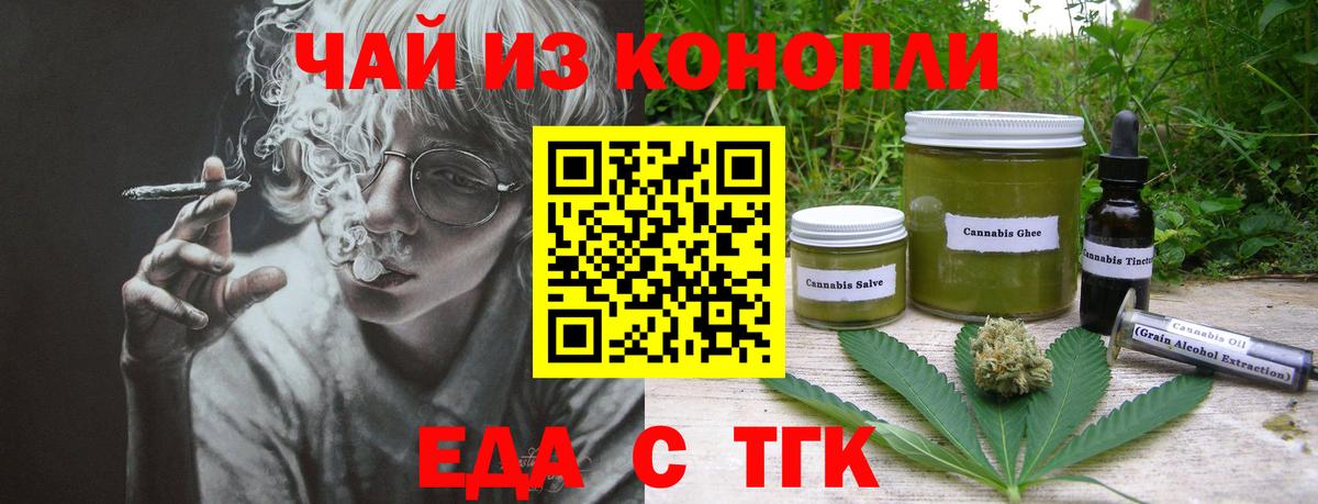 Печенье с ТГК конопля  Махачкала 
