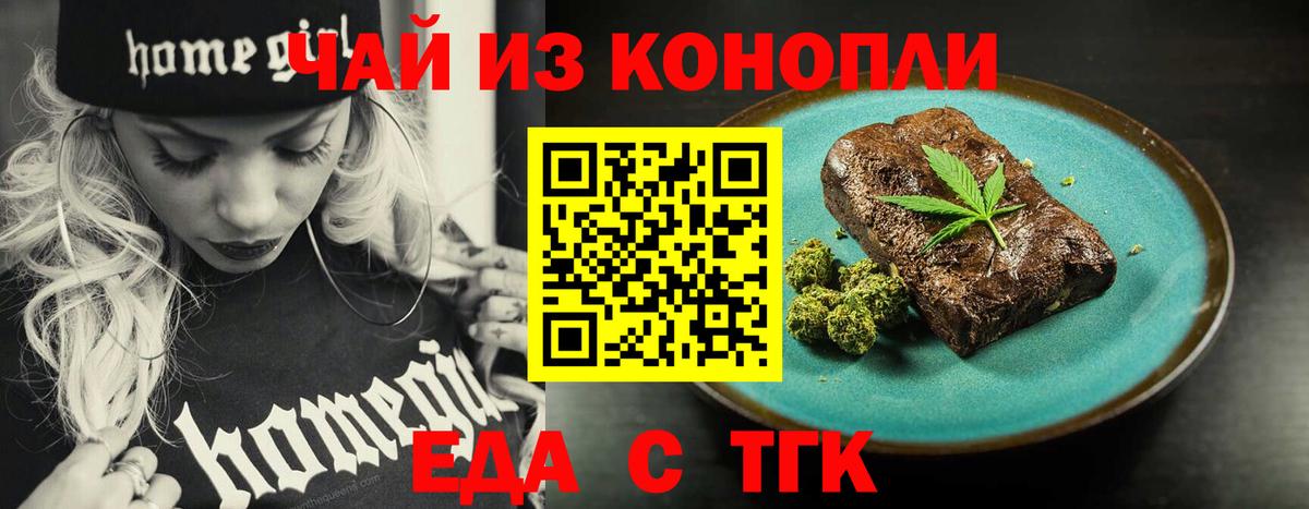 Махачкала  Cannafood конопля  Вход с VPN 