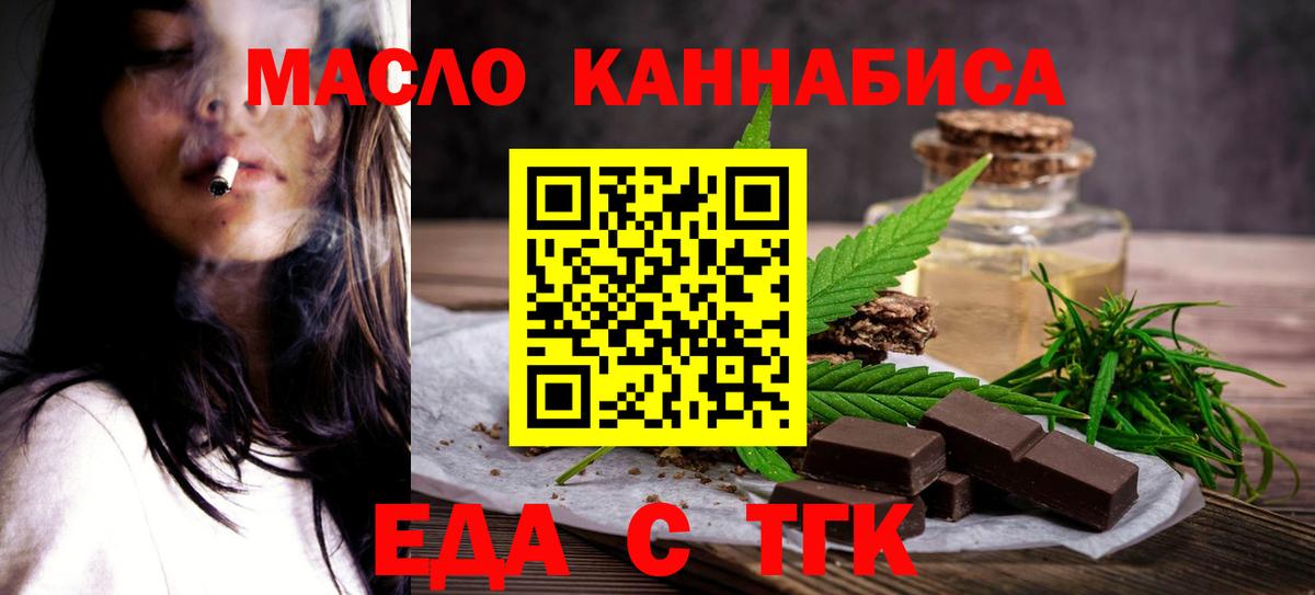 Canna-Cookies конопля Махачкала