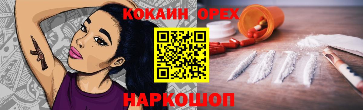 Cocaine Перу Махачкала