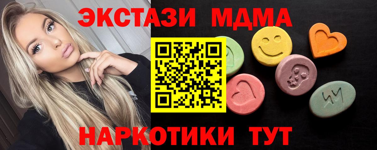 Ecstasy круглые Махачкала