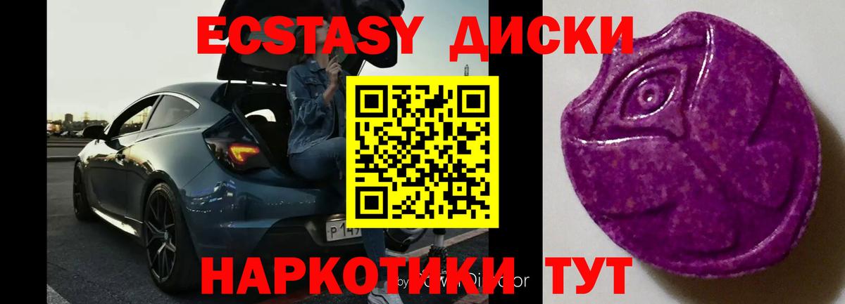 ЭКСТАЗИ Punisher  Вход с VPN  Ecstasy  ЭКСТАЗИ MDMA  Махачкала 