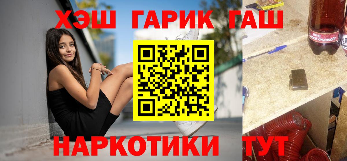 ГАШИШ Ice-O-Lator Махачкала