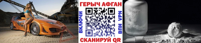 Героин белый  Махачкала 