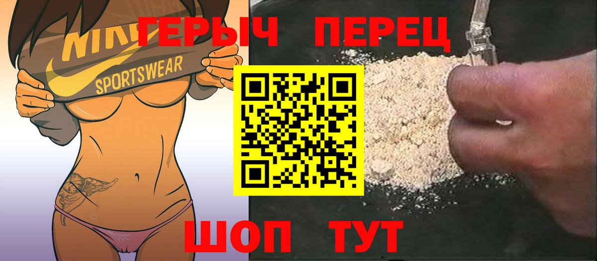 ГЕРОИН хмурый  Вход с VPN  Махачкала 