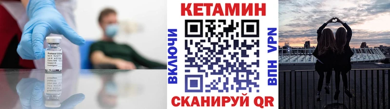 КЕТАМИН VHQ  Махачкала 