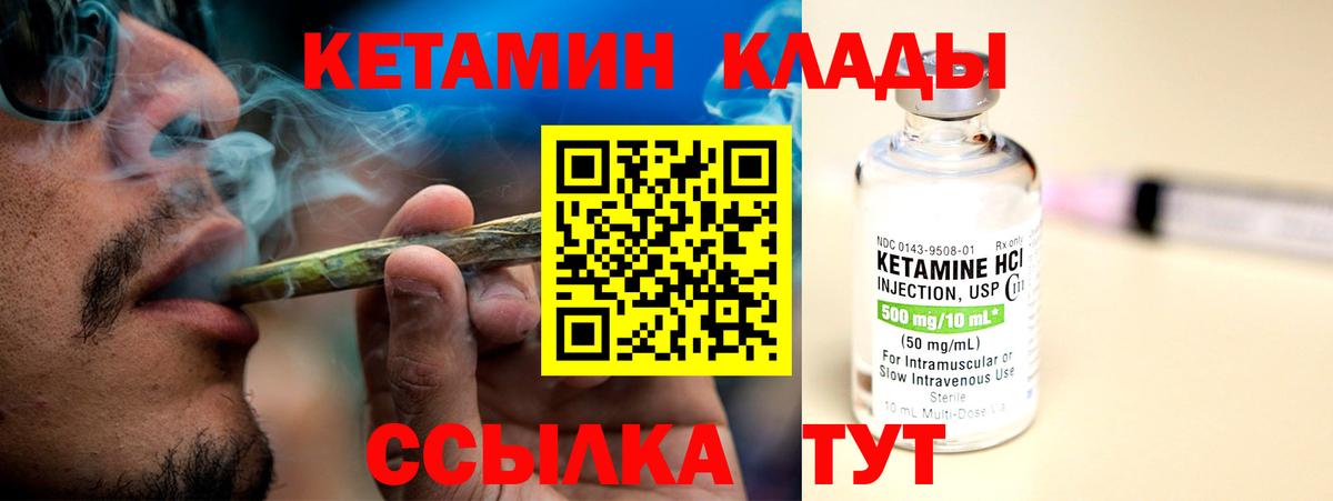 Кетамин VHQ  Вход с VPN  Махачкала 