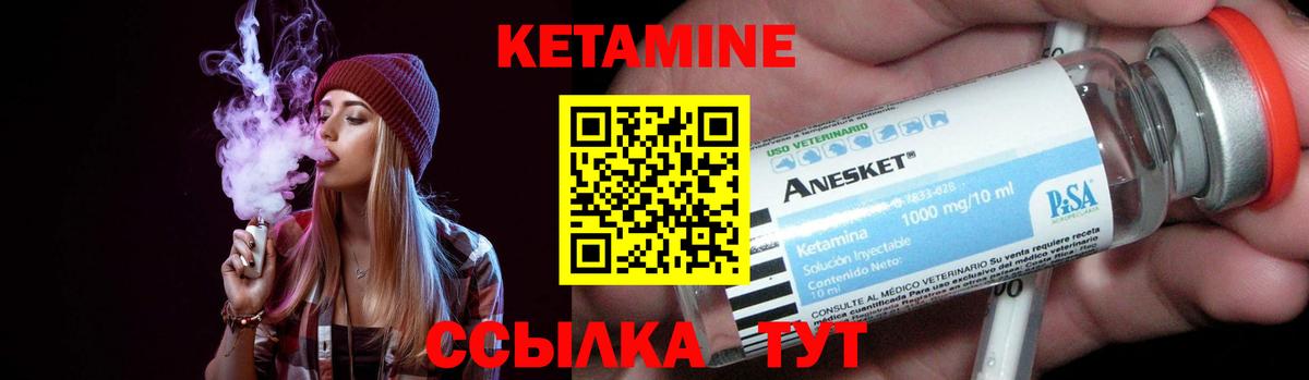 Кетамин ketamine  Махачкала 