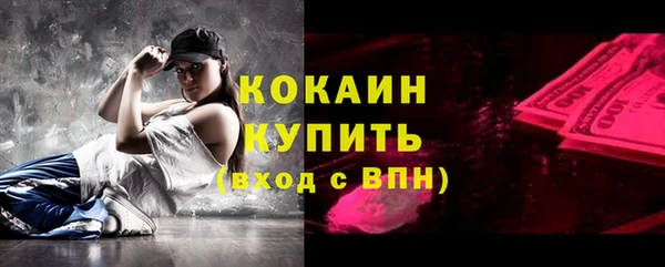 кокаин Новозыбков