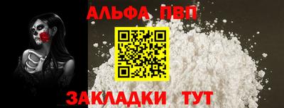 альфа пвп Беслан