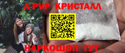 альфа пвп Беслан