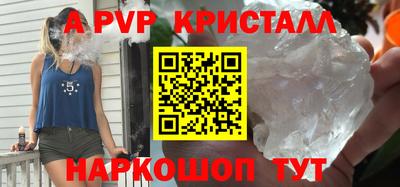 ALPHA PVP Канаш