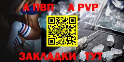 альфа пвп Беслан