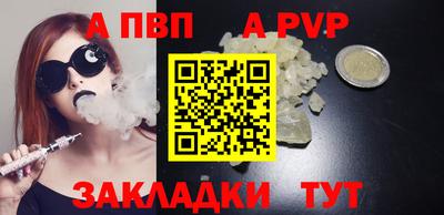 ALPHA PVP Канаш