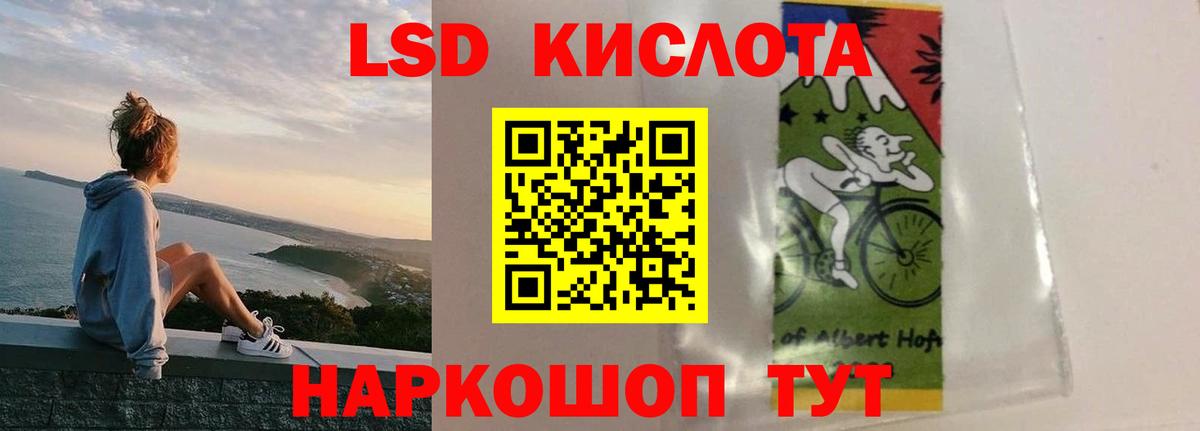 ЛСД экстази кислота Махачкала