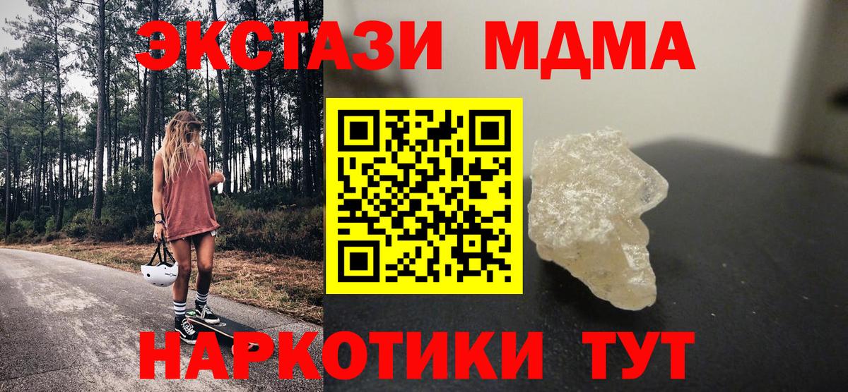 МДМА Molly Махачкала