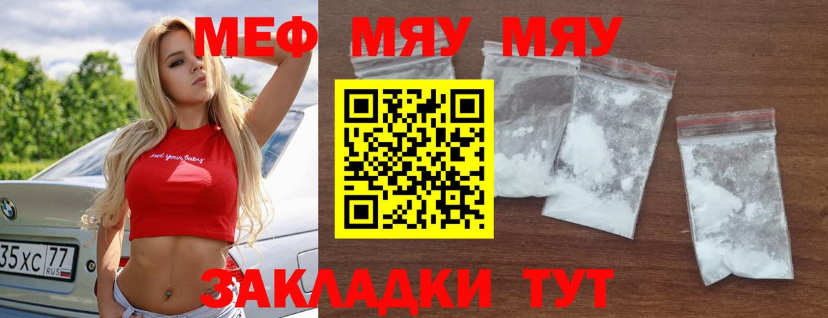 Мефедрон мука Махачкала