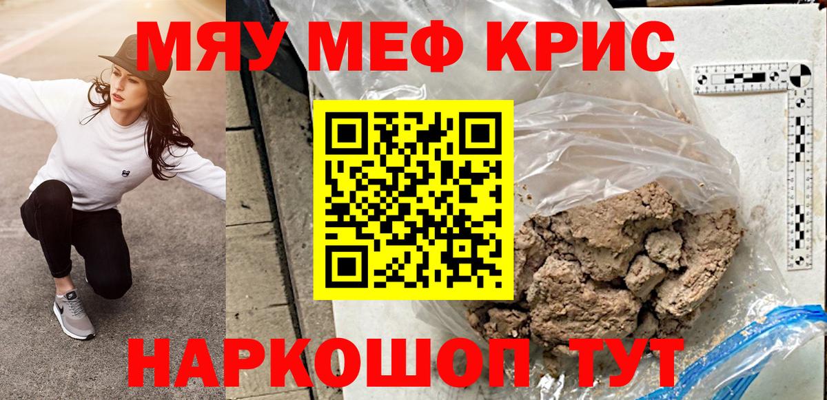Махачкала  МЯУ-МЯУ  МЯУ-МЯУ  МЕФ mephedrone  Вход с VPN  Меф mephedrone 