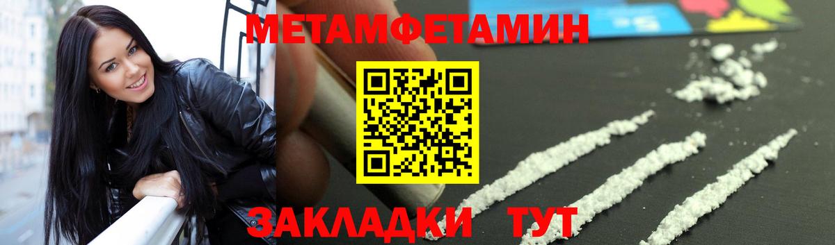 Метамфетамин мет  Вход с VPN  Махачкала 