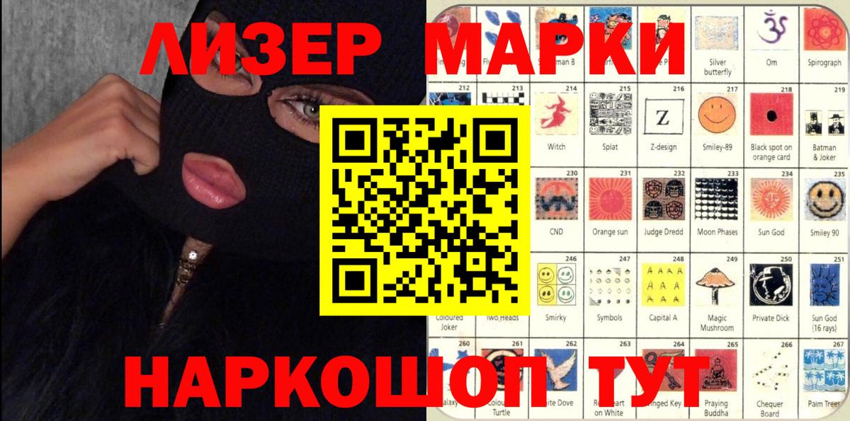 Наркотические марки 1500мкг  Махачкала  Наркотические марки 1500мкг 